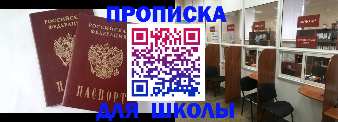 прописка от собственника в Усинске