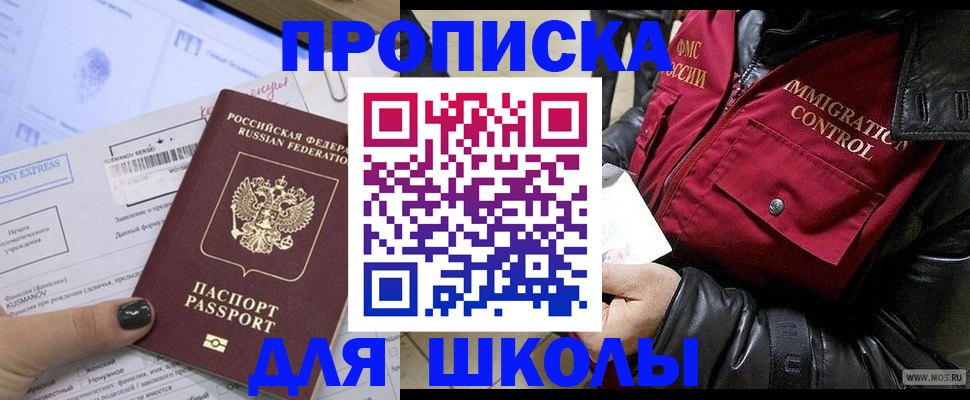 регистрация для дет. сада в Усинске