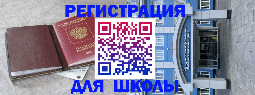 временная прописка в Усинске