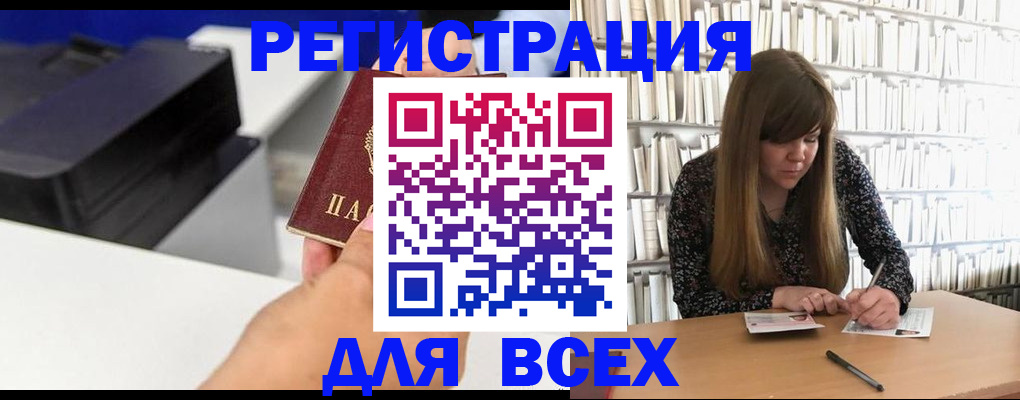 прописка иностранных граждан в Усинске