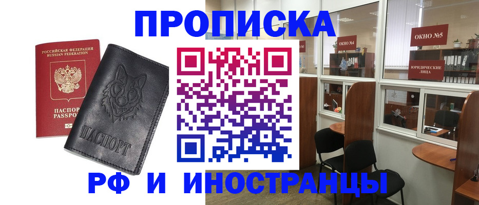 прописка ребенка в Усинске