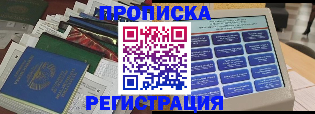 миграционный учет в Усинске